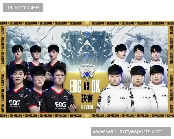 电竞比分国际邀请赛EDG逆袭之旅精彩回顾与战术分析